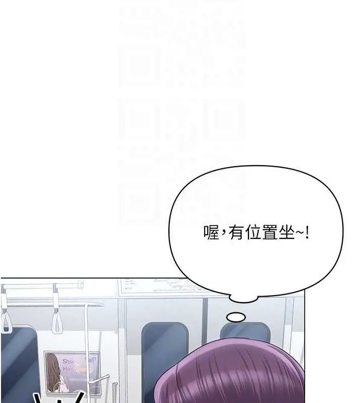 漫画《网红女老师》第14话第85张图