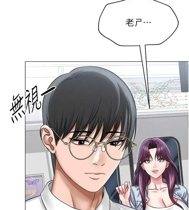 漫画《网红女老师》第14话第87张图