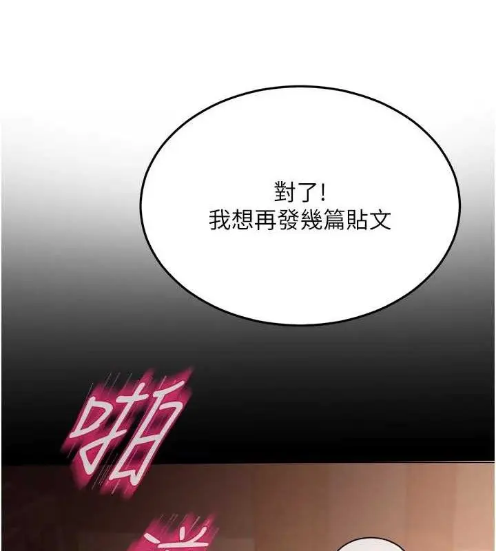 漫画《网红女老师》第14话第9张图