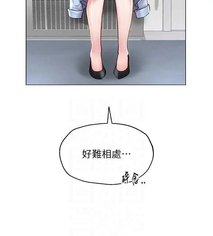 漫画《网红女老师》第14话第90张图