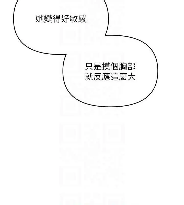 漫画《网红女老师》第15话第102张图
