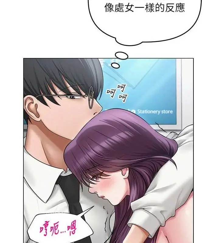 漫画《网红女老师》第15话第106张图