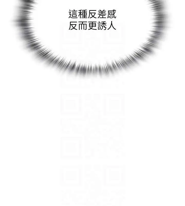 漫画《网红女老师》第15话第108张图