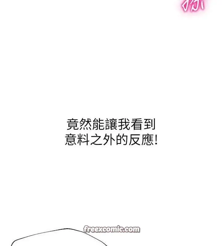 漫画《网红女老师》第15话第112张图