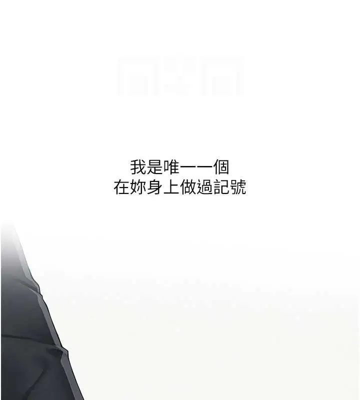 漫画《网红女老师》第15话第116张图