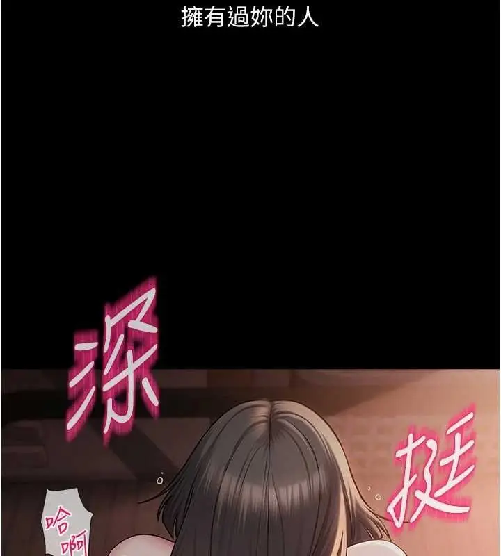 漫画《网红女老师》第15话第119张图