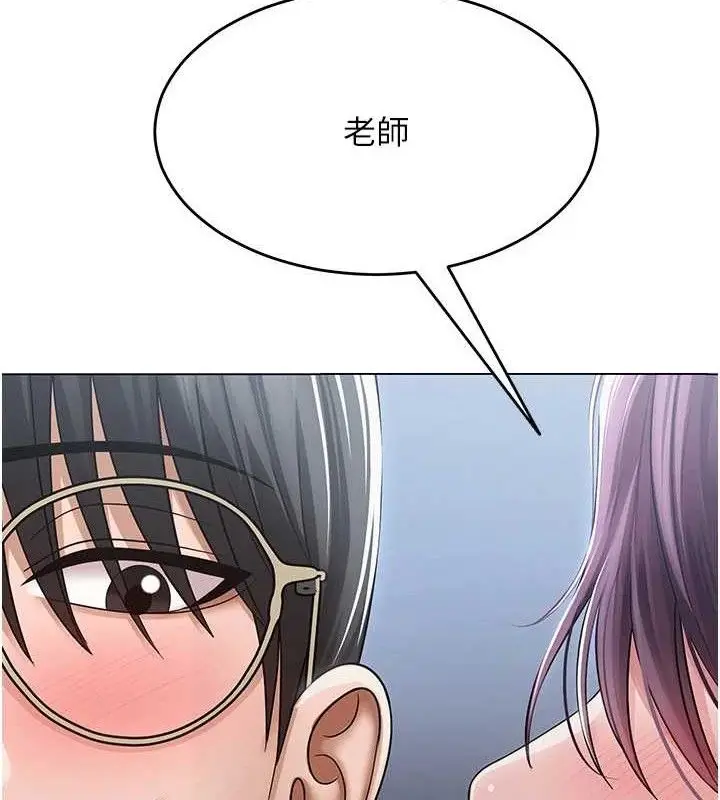 漫画《网红女老师》第15话第12张图