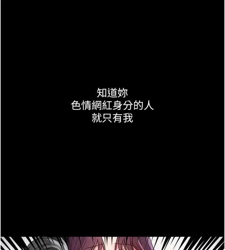 漫画《网红女老师》第15话第123张图