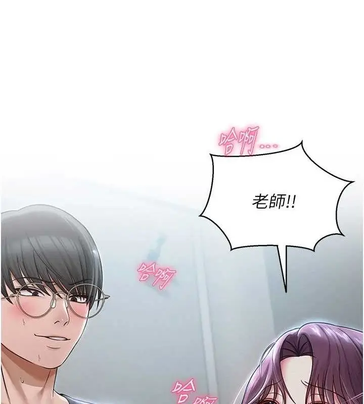 漫画《网红女老师》第15话第129张图