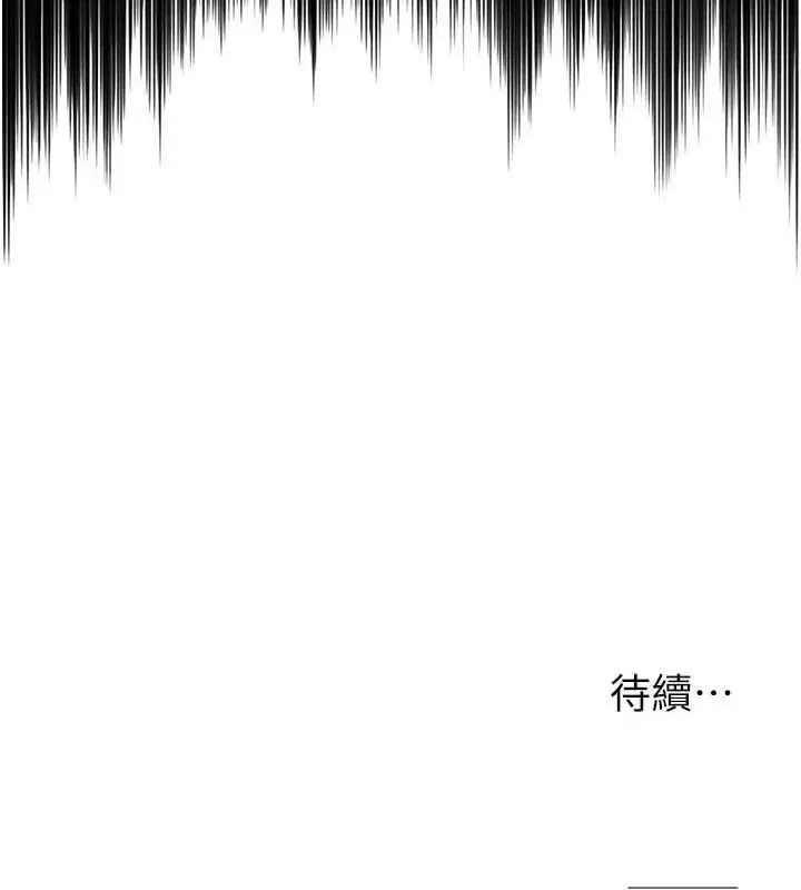 漫画《网红女老师》第15话第132张图