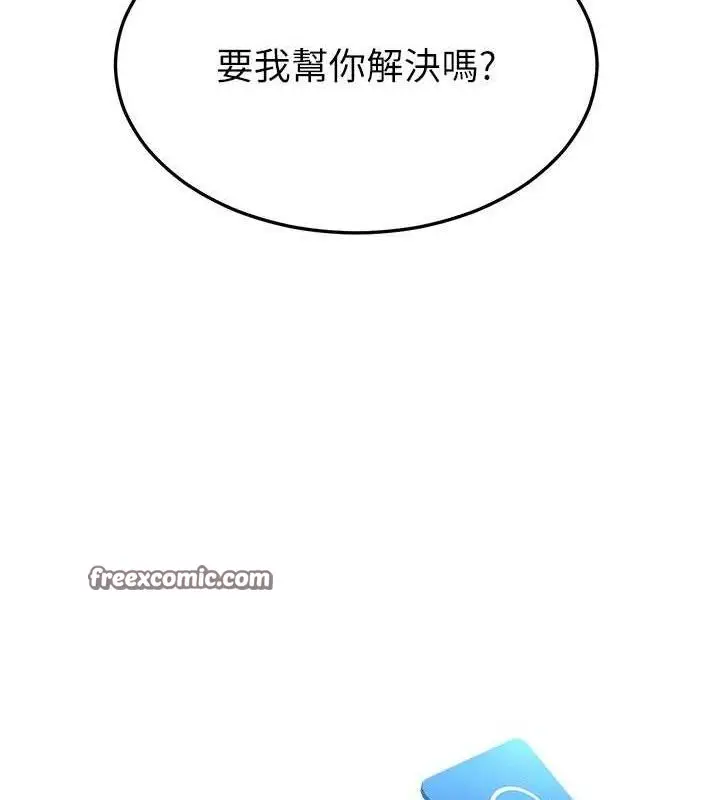 漫画《网红女老师》第15话第14张图