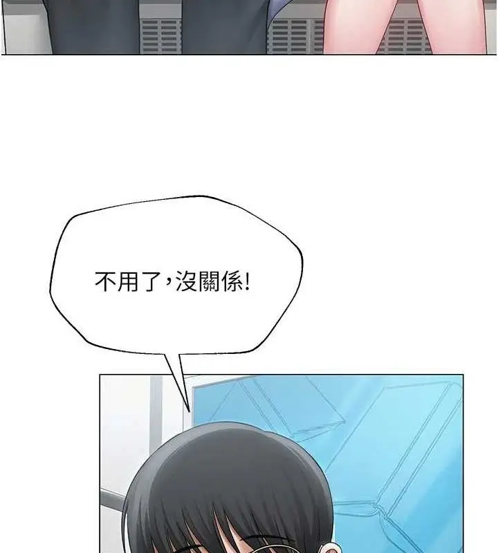 漫画《网红女老师》第15话第17张图