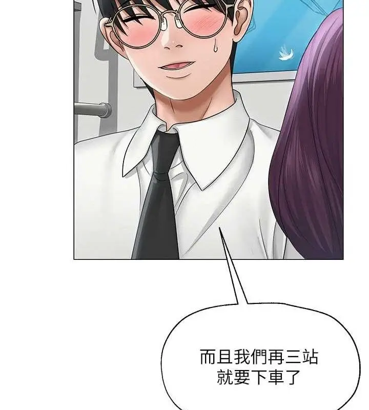 漫画《网红女老师》第15话第18张图
