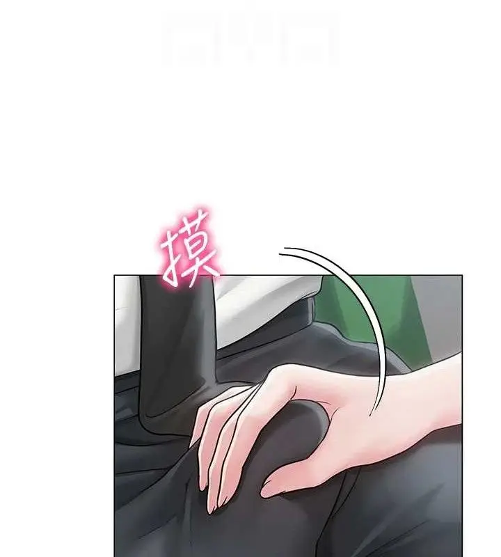 漫画《网红女老师》第15话第20张图