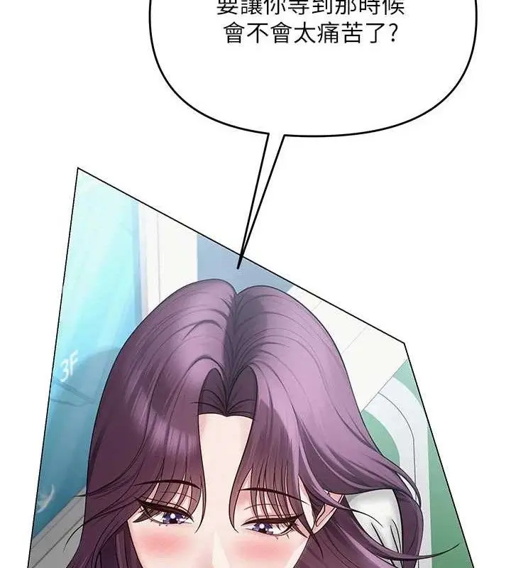 漫画《网红女老师》第15话第22张图