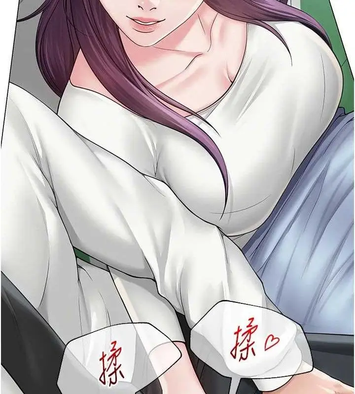 漫画《网红女老师》第15话第23张图