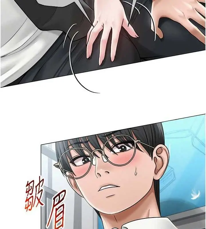 漫画《网红女老师》第15话第24张图