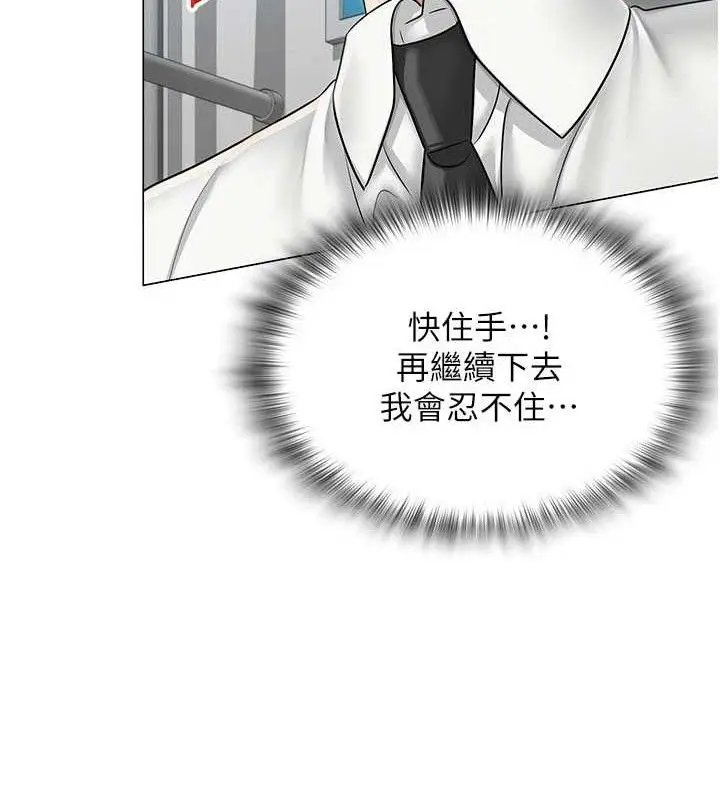 漫画《网红女老师》第15话第25张图