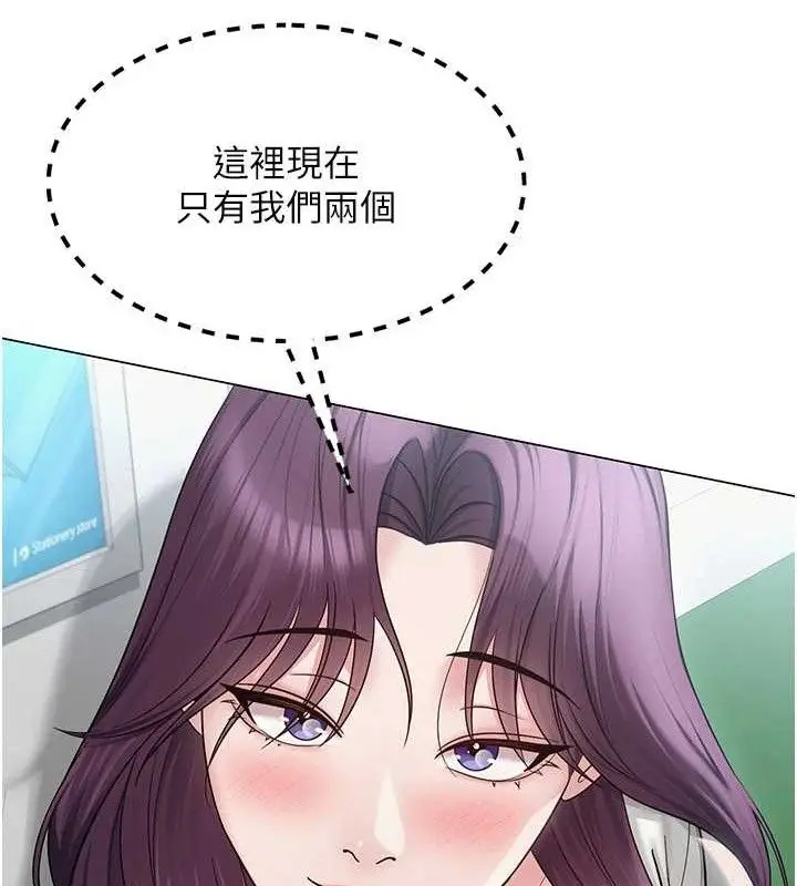 漫画《网红女老师》第15话第26张图