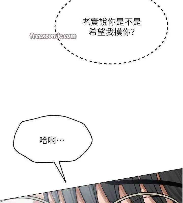 漫画《网红女老师》第15话第28张图