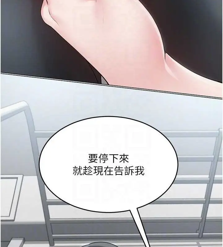 漫画《网红女老师》第15话第32张图
