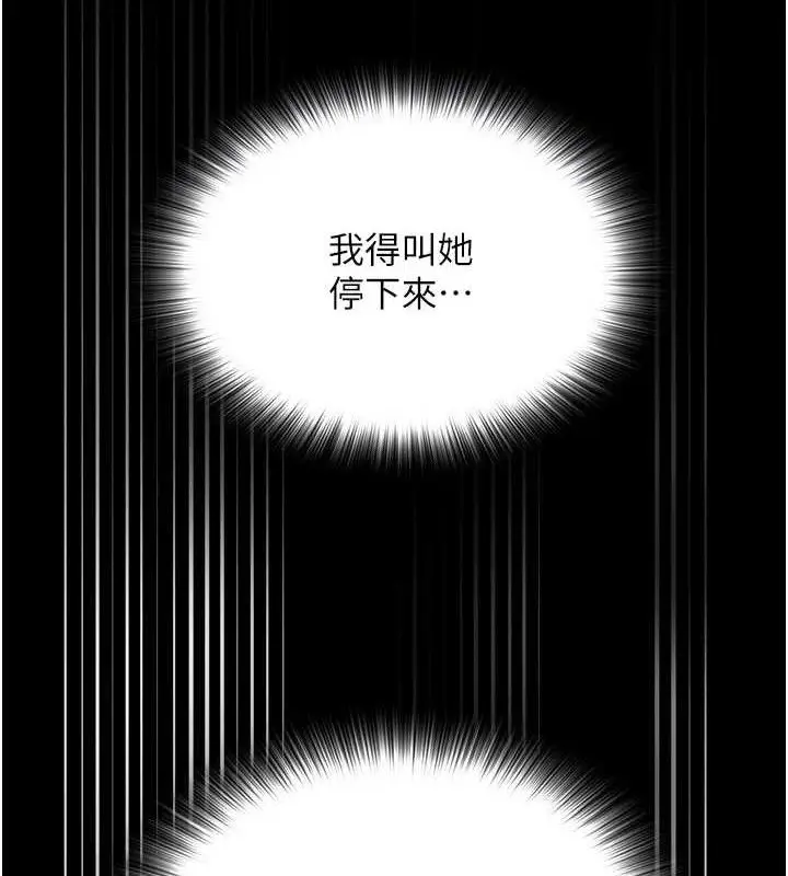 漫画《网红女老师》第15话第35张图