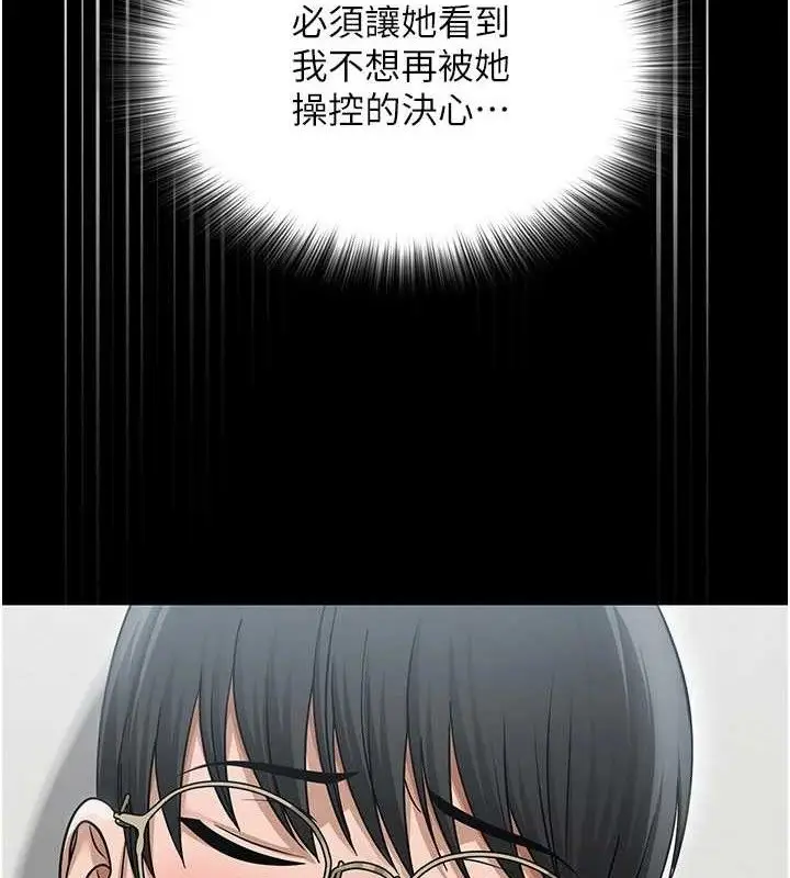 漫画《网红女老师》第15话第36张图