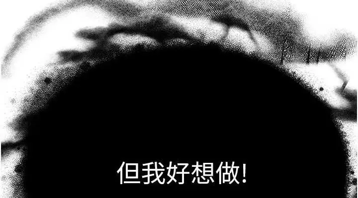 漫画《网红女老师》第15话第38张图