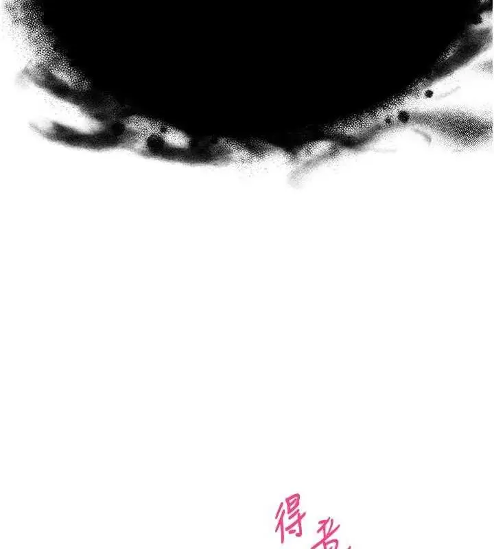 漫画《网红女老师》第15话第39张图