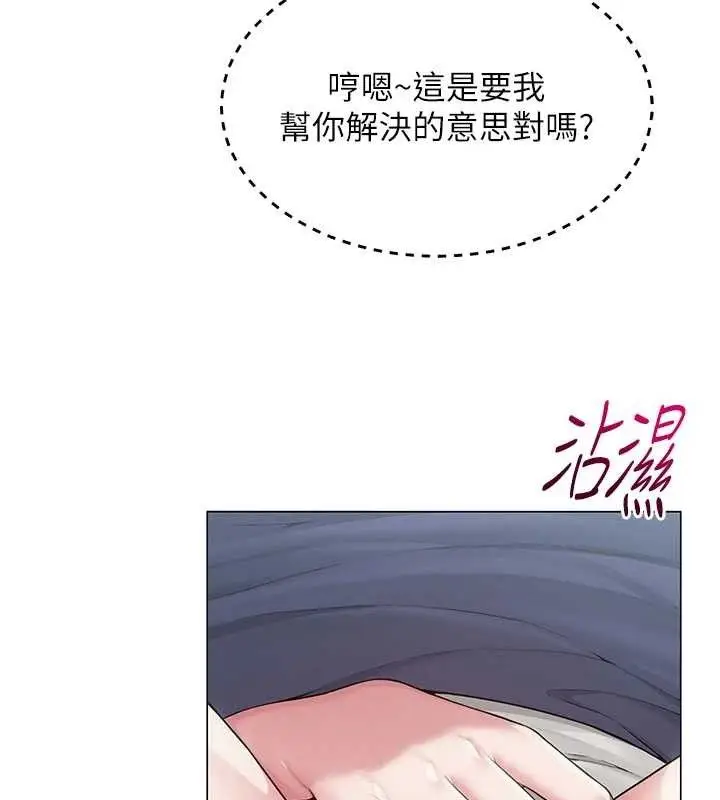 漫画《网红女老师》第15话第41张图