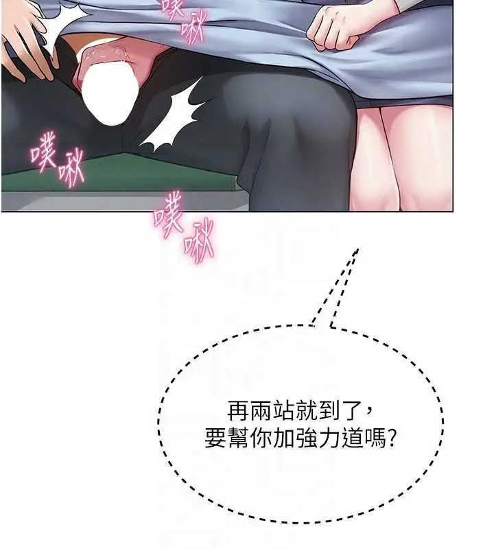 漫画《网红女老师》第15话第44张图