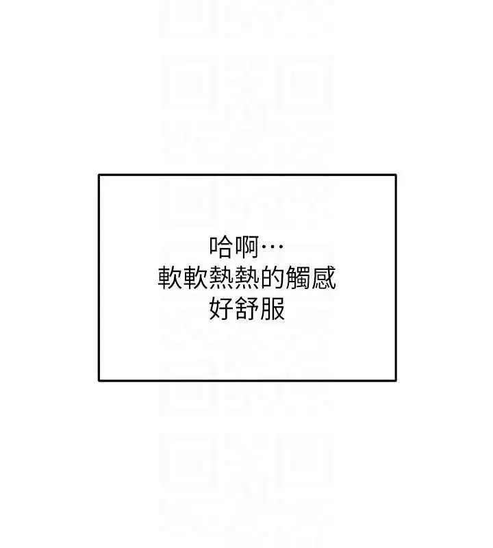 漫画《网红女老师》第15话第45张图