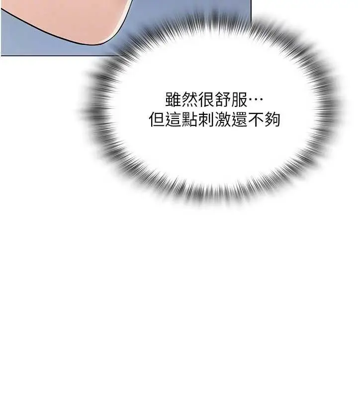 漫画《网红女老师》第15话第47张图