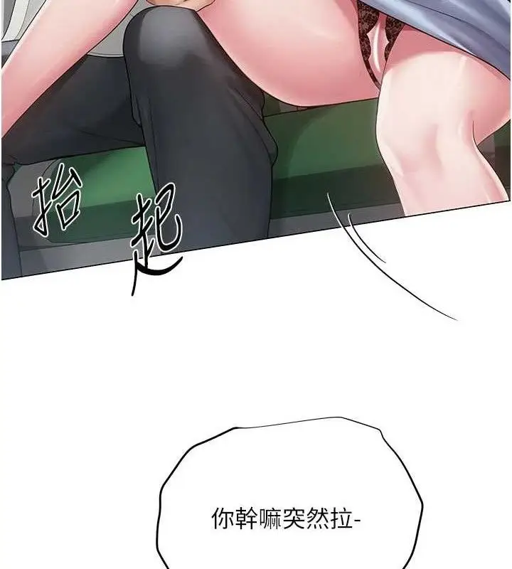 漫画《网红女老师》第15话第51张图