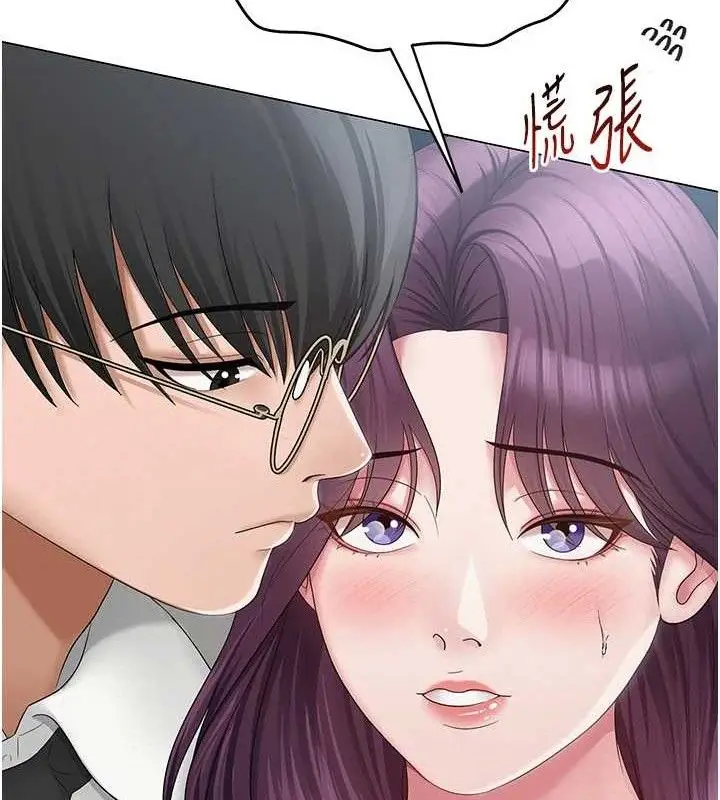 漫画《网红女老师》第15话第52张图