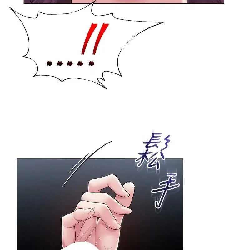 漫画《网红女老师》第15话第62张图
