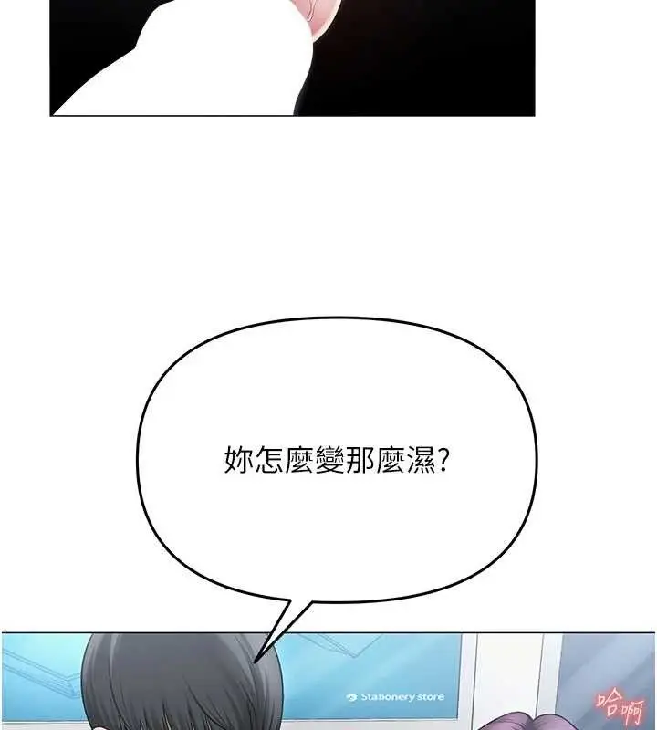 漫画《网红女老师》第15话第63张图