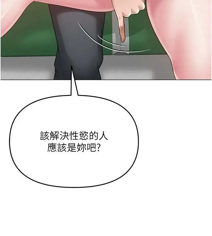漫画《网红女老师》第15话第65张图