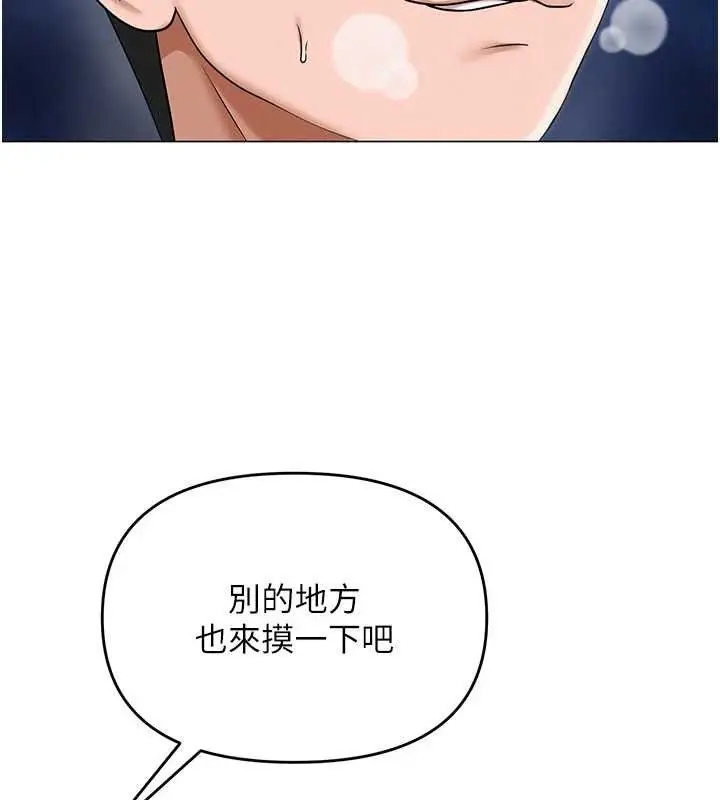 漫画《网红女老师》第15话第67张图