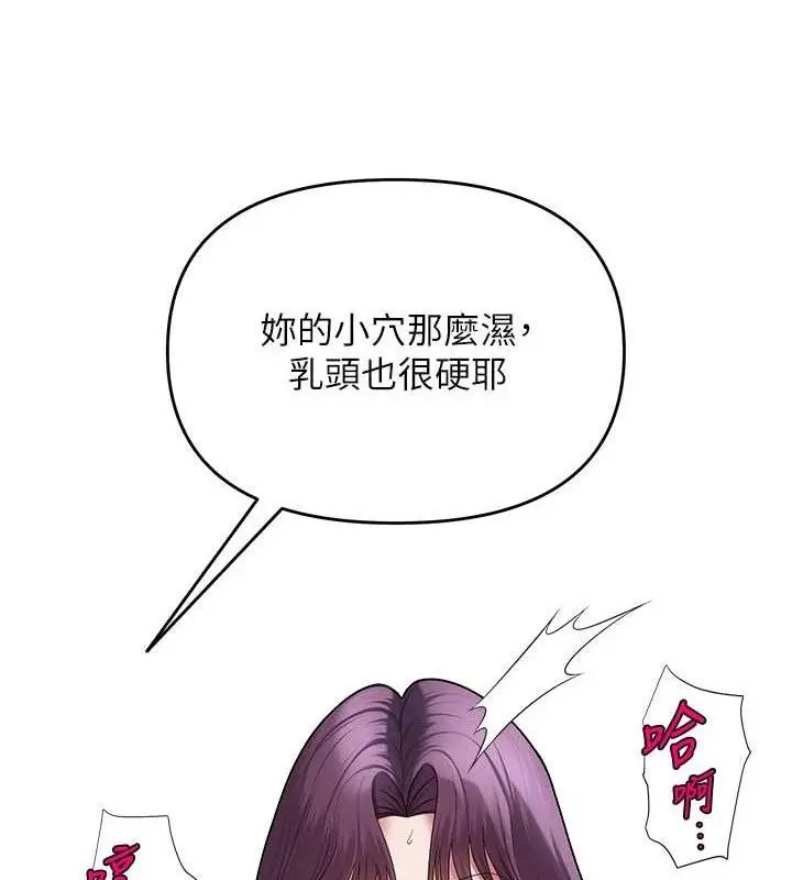 漫画《网红女老师》第15话第71张图