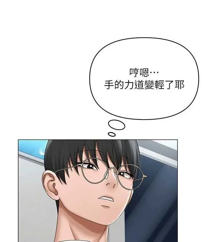 漫画《网红女老师》第15话第79张图