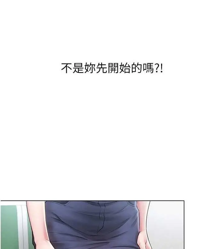 漫画《网红女老师》第15话第8张图