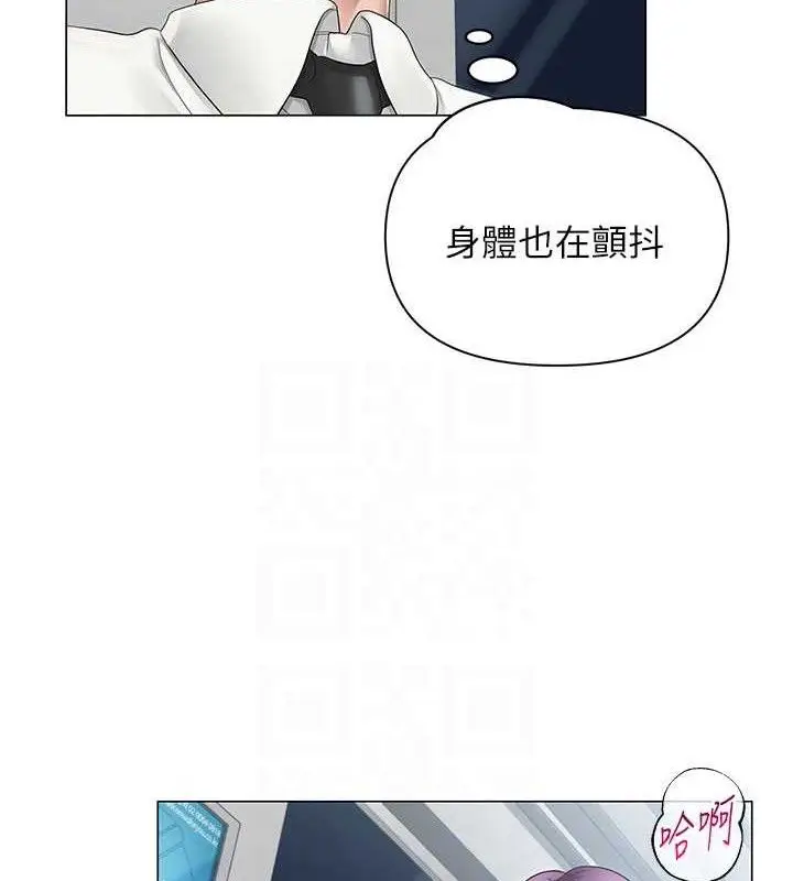漫画《网红女老师》第15话第80张图