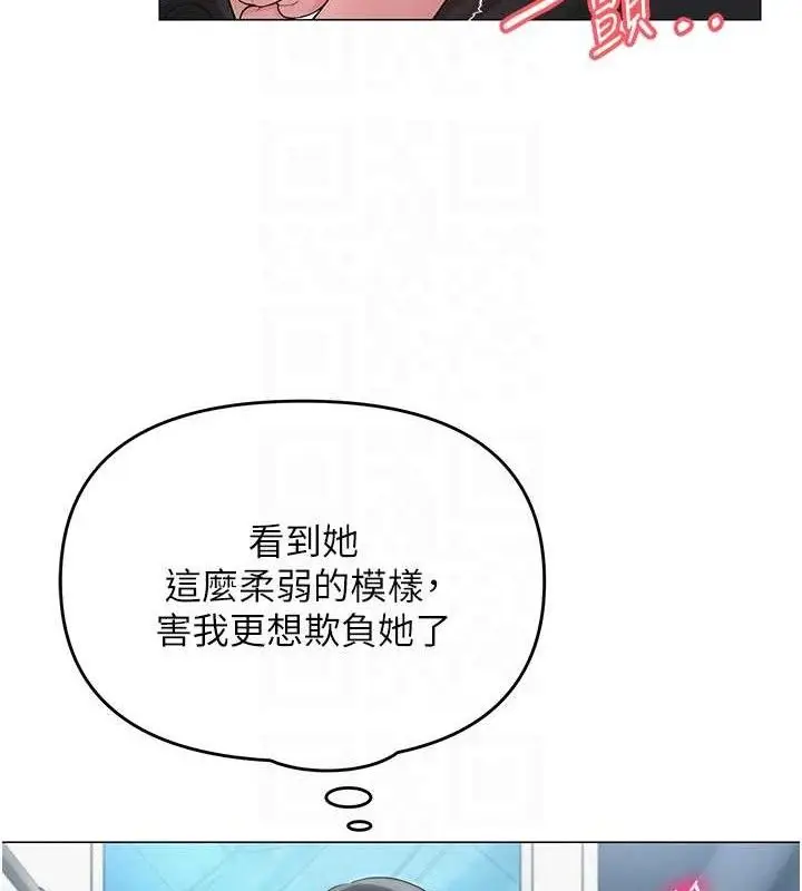 漫画《网红女老师》第15话第82张图