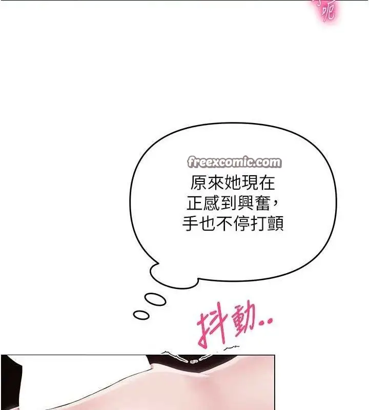 漫画《网红女老师》第15话第84张图