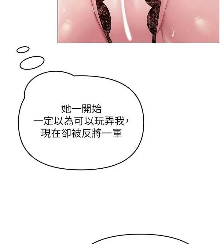 漫画《网红女老师》第15话第86张图