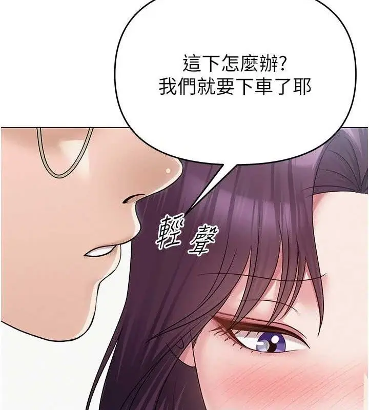 漫画《网红女老师》第15话第87张图