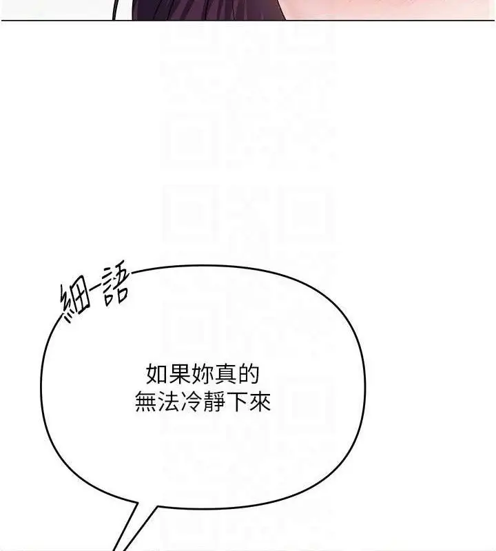 漫画《网红女老师》第15话第88张图
