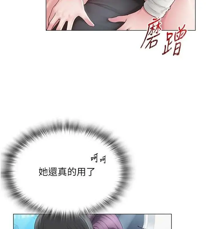 漫画《网红女老师》第15话第94张图