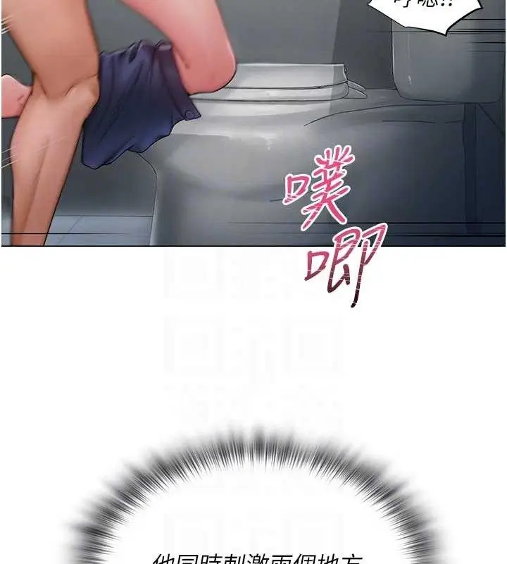 漫画《网红女老师》第16话第104张图
